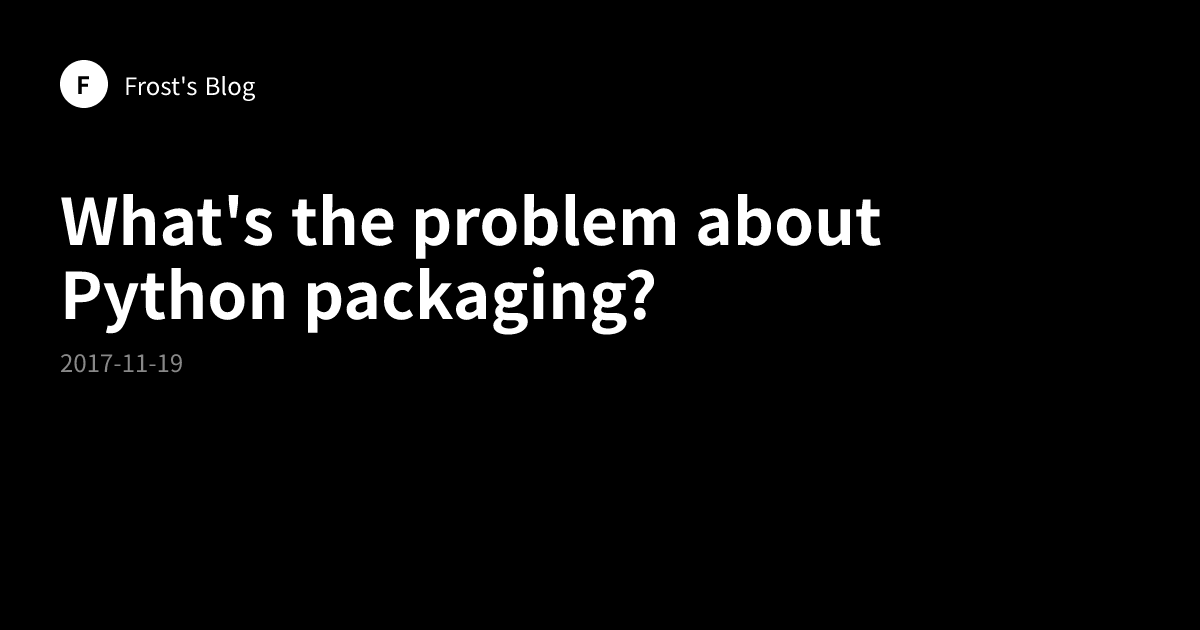Python打包系统存在哪些问题？